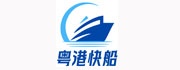 粵港船務